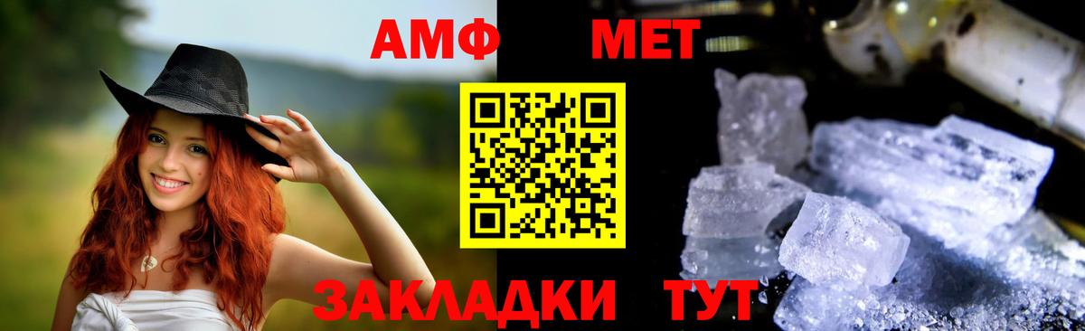 Amphetamine Розовый  АМФЕТАМИН  даркнет Telegram  Вход с VPN  Спасск-Дальний 