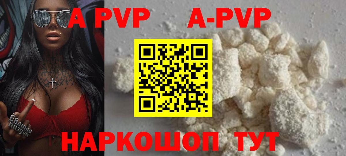 Alpha PVP крисы CK Спасск-Дальний