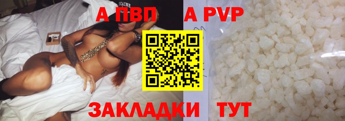 Альфа ПВП VHQ  А ПВП Crystall  Вход с VPN  Alpha-PVP кристаллы  Альфа ПВП  Спасск-Дальний 