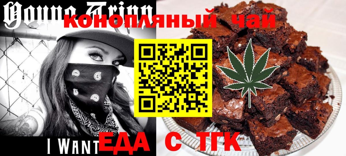 Спасск-Дальний  Cannafood марихуана  Вход с VPN 