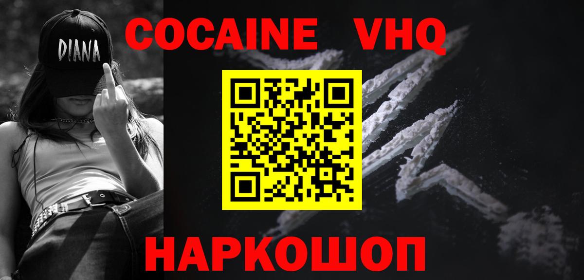 Кокаин 99% Спасск-Дальний