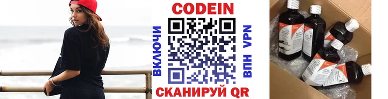 блэк спрут ссылка Спасск-Дальний Codein напиток Lean (лин)