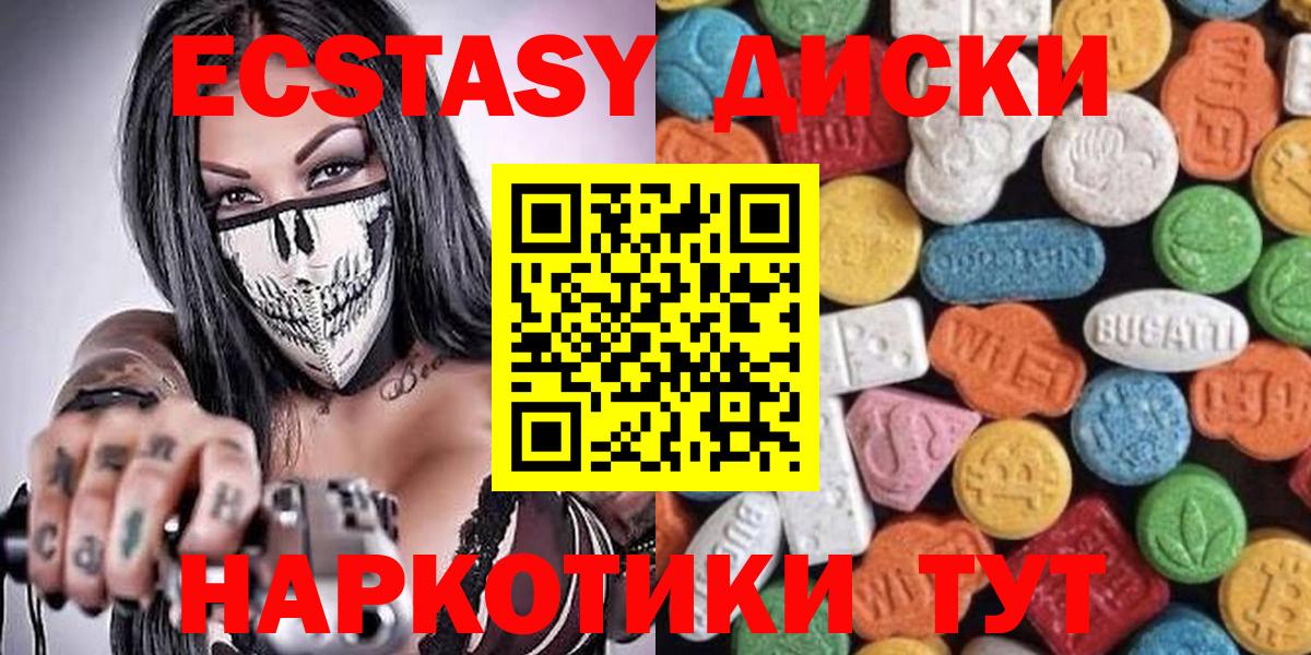 ЭКСТАЗИ VHQ Спасск-Дальний