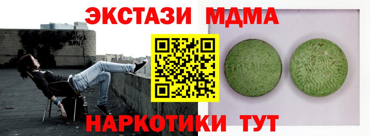 Спасск-Дальний  Ecstasy mix  ЭКСТАЗИ  Экстази ешки  Вход с VPN 