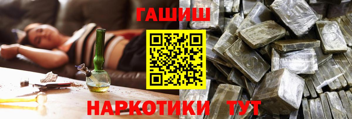 Гашиш индика сатива  ГАШИШ индика сатива  Вход с VPN  Спасск-Дальний 