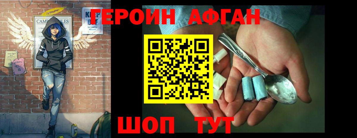 ГЕРОИН гречка  Вход с VPN  Спасск-Дальний 