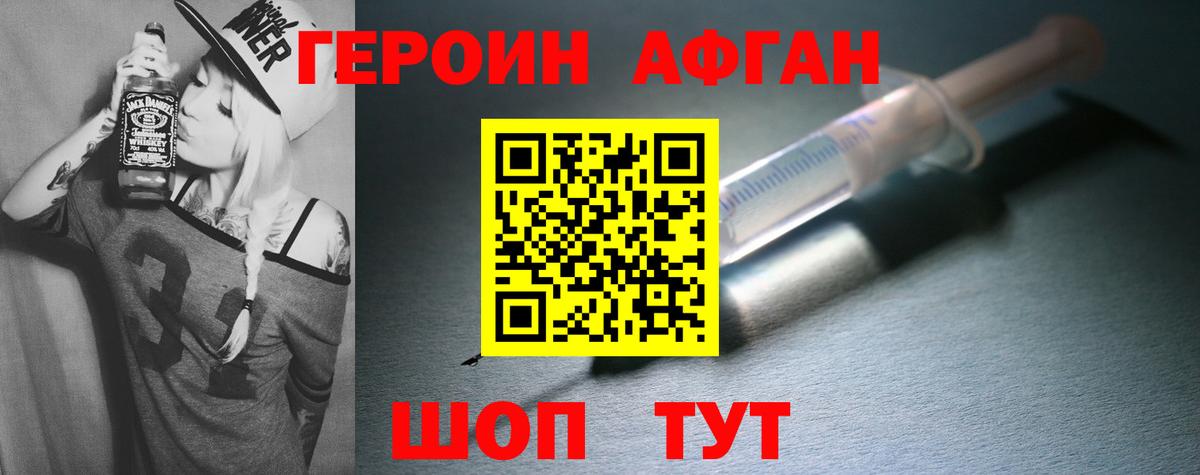 ГЕРОИН белый Спасск-Дальний