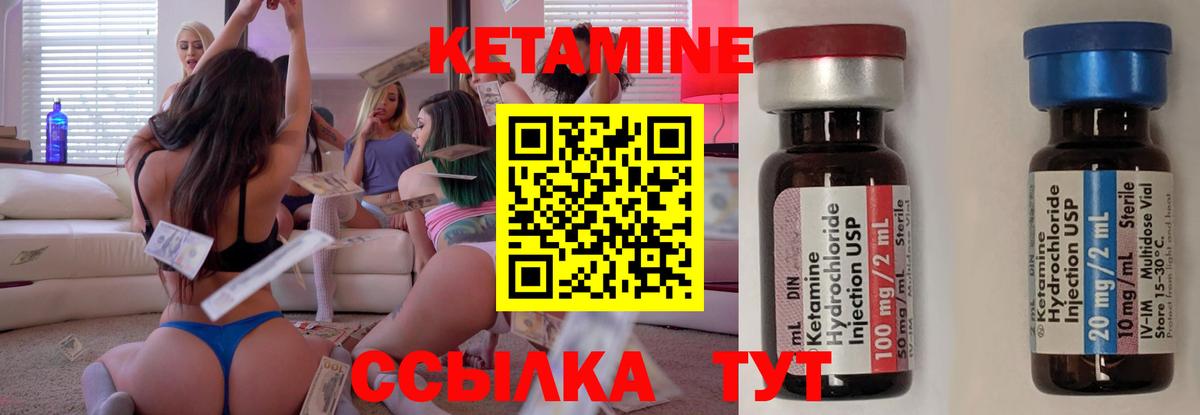 КЕТАМИН ketamine  Вход с VPN  Кетамин ketamine  Спасск-Дальний 