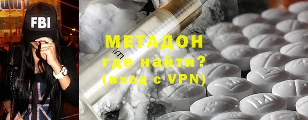 метадон Армянск