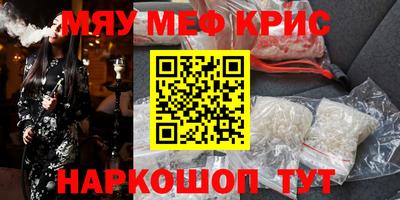 мефедрон мука Ирбит