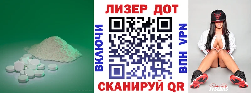 LSD-25 экстази ecstasy Спасск-Дальний