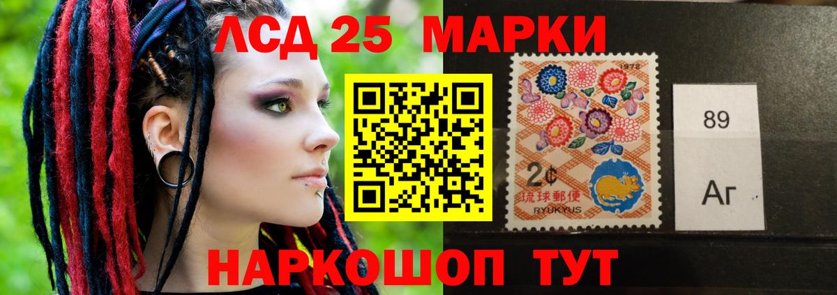 LSD-25 экстази ecstasy Спасск-Дальний