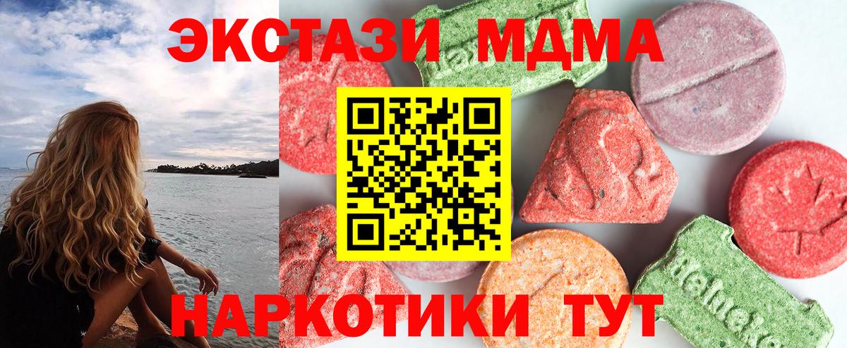 MDMA кристаллы  МДМА crystal  Спасск-Дальний  Вход с VPN 