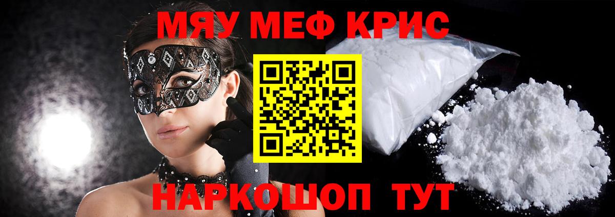 Меф Спасск-Дальний