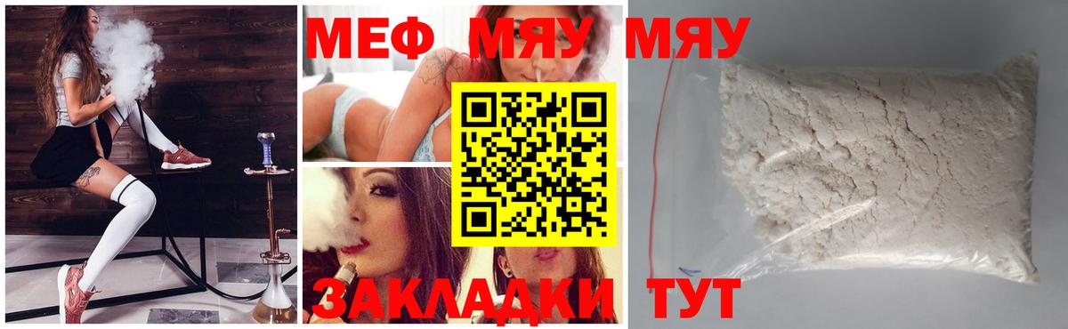 Спасск-Дальний  Мефедрон mephedrone  Меф  Вход с VPN  МЕФ VHQ 
