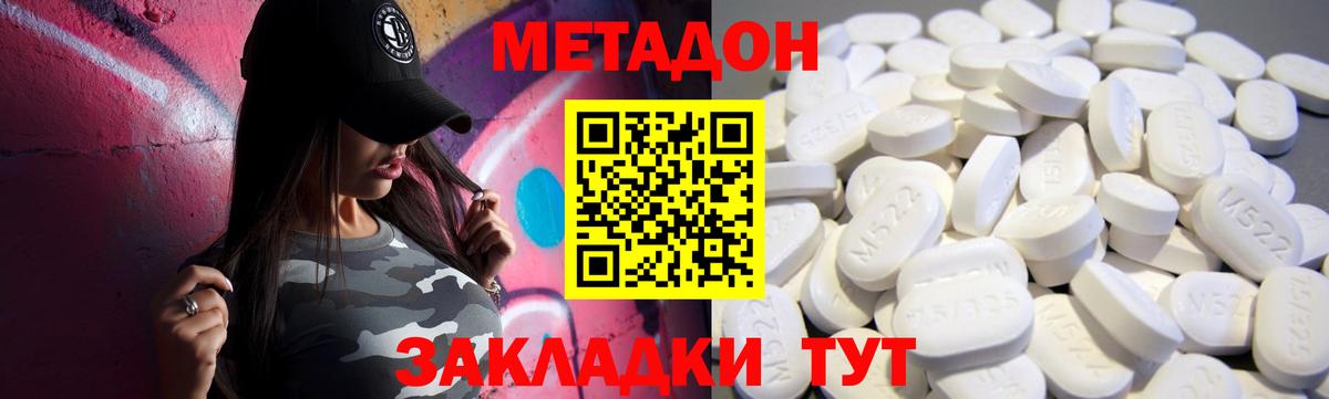 это телеграм  Вход с VPN  Спасск-Дальний  Метадон мёд 