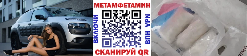 МЕТАМФЕТАМИН мет  Спасск-Дальний 