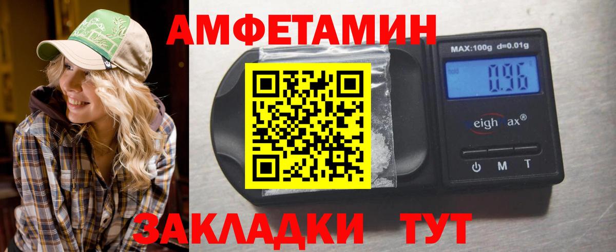 Метамфетамин пудра  Метамфетамин пудра  Спасск-Дальний  Вход с VPN 