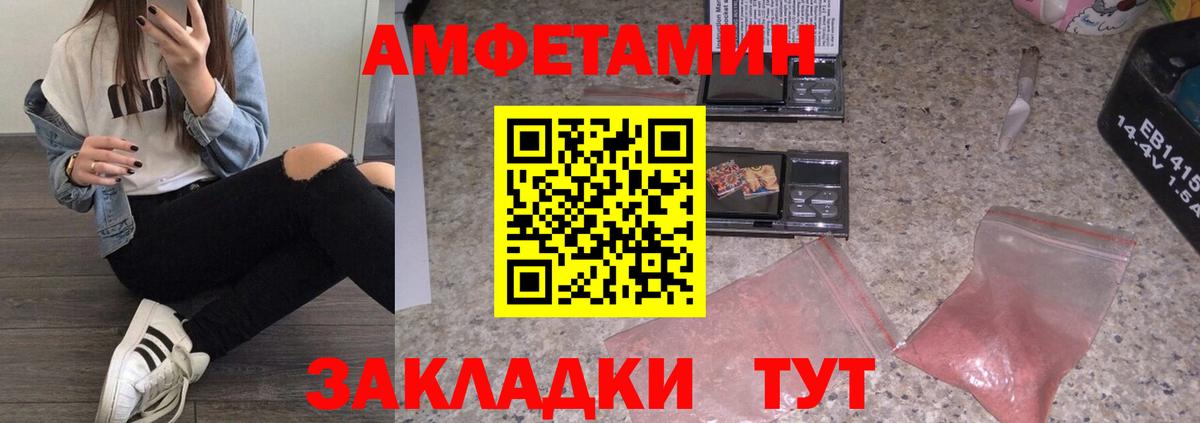Метамфетамин кристалл Спасск-Дальний