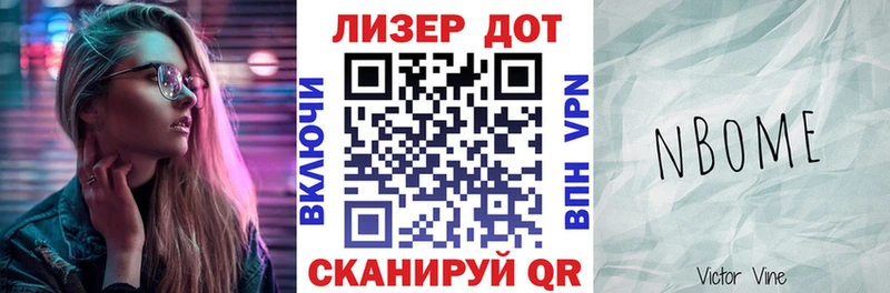 Марки NBOMe 1500мкг  сайты даркнета официальный сайт  Спасск-Дальний 