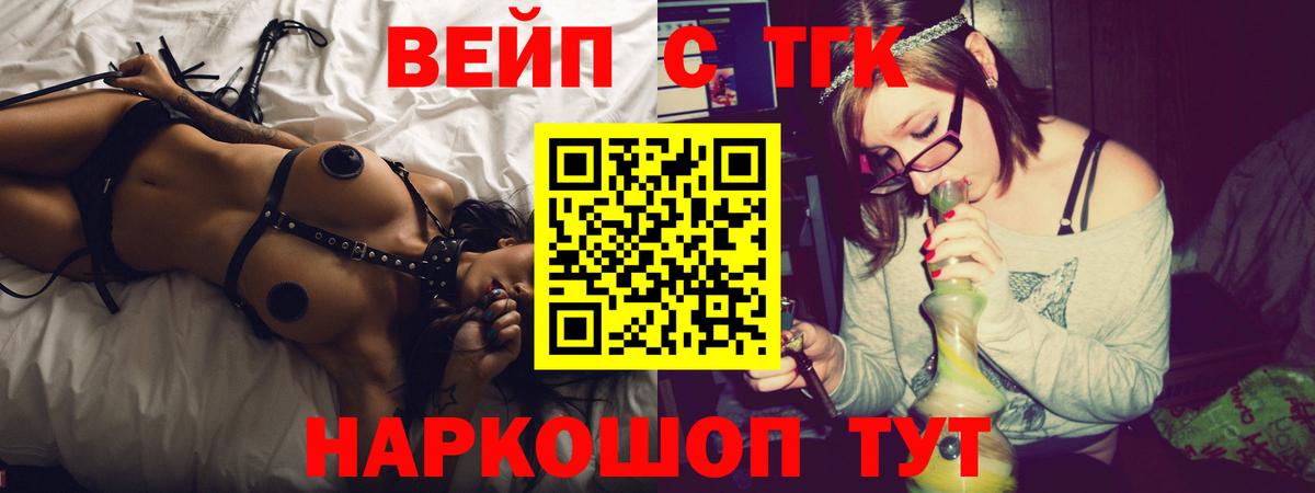 Дистиллят ТГК вейп  Вход с VPN  Спасск-Дальний 