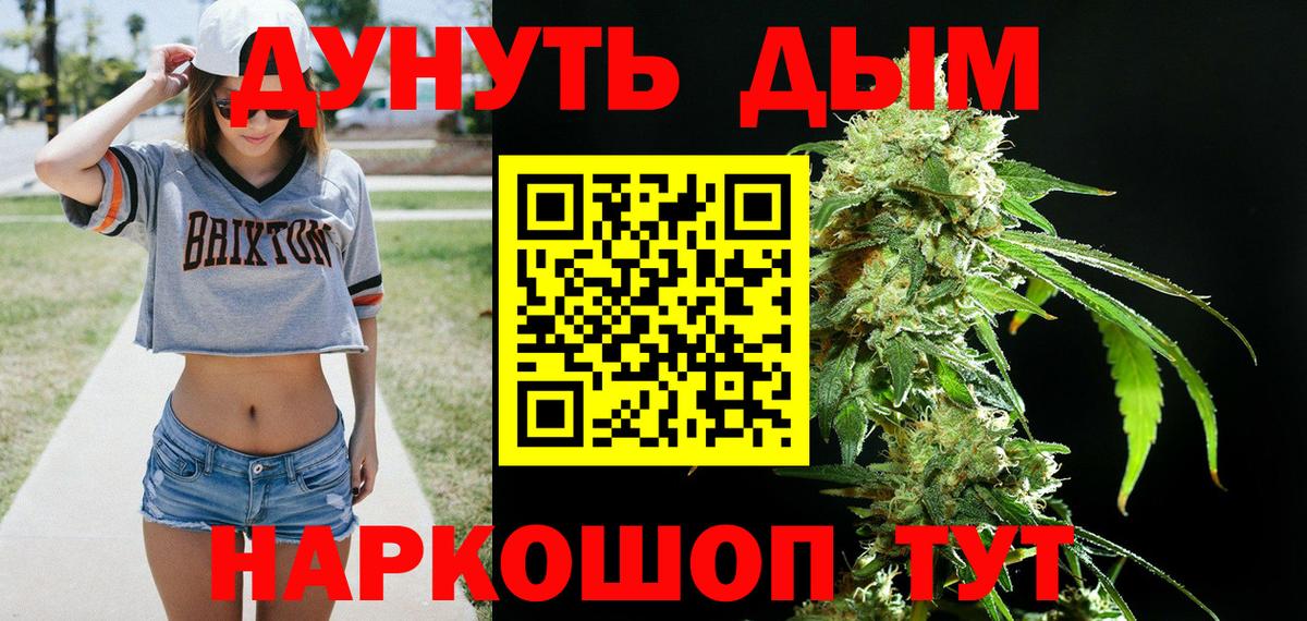 Спасск-Дальний  Каннабис ГИДРОПОН  Бошки марихуана Amnesia  Вход с VPN  Марихуана индика 