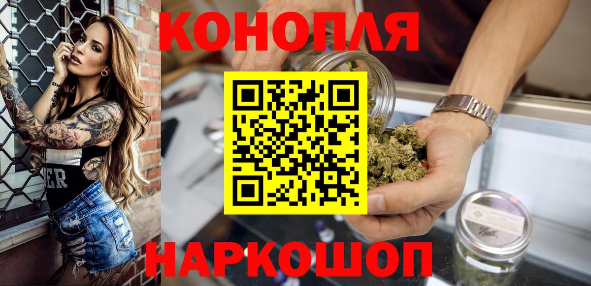 Канабис THC 21% Спасск-Дальний